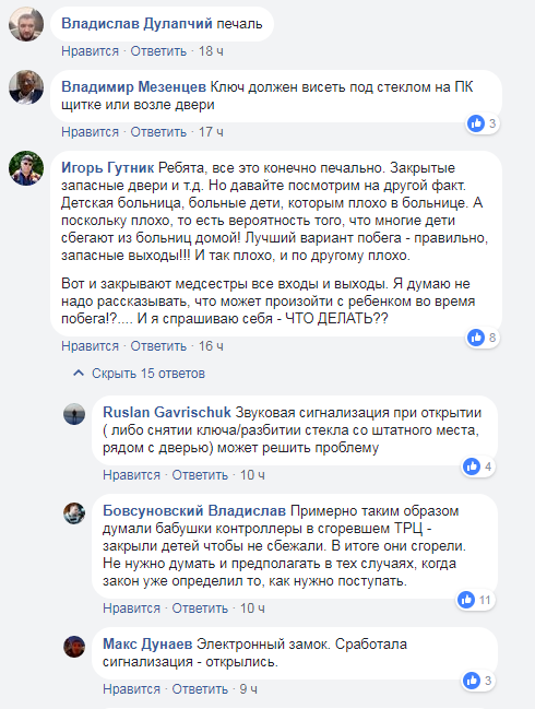&quot;И так везде&quot;: в Киеве проверили аварийные выходы в детской больнице (фото)